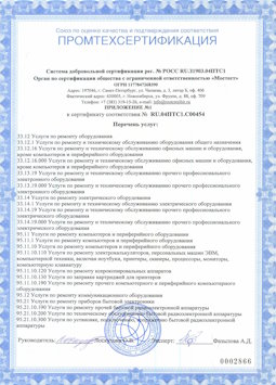 2017.04.07 Котельники - Услуги по ремонту и техническому обслуживанию компьютеров